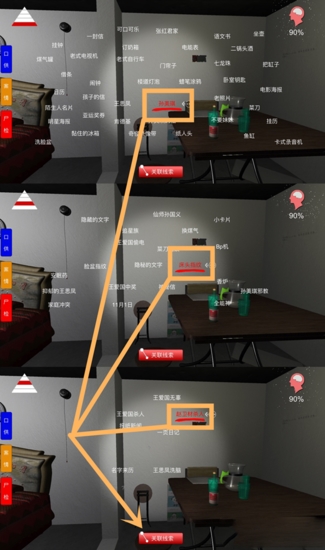 孙美琪疑案手游线索赵卫材再杀人