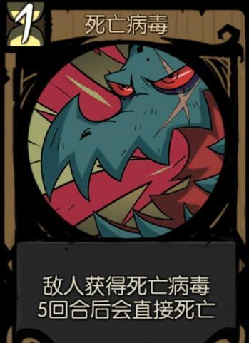 月圆之夜死亡病毒图