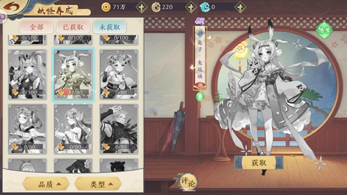 精灵食肆妖怪