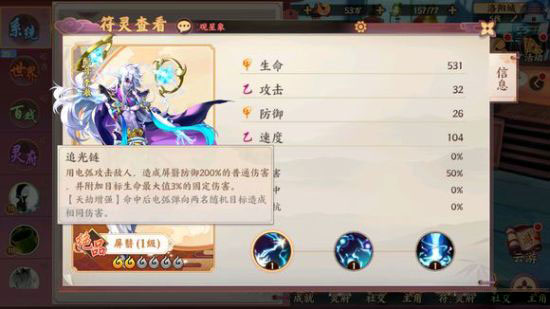 云梦四时歌符灵16