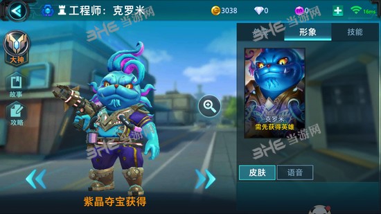 枪火战神克罗米皮肤图片