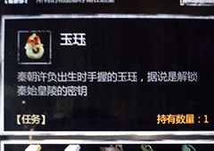 长生劫第三关怎么开启 秦始皇陵未开启解决方法