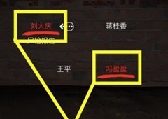 孙美琪疑案DLC张红君良心班组线索关联方法介绍
