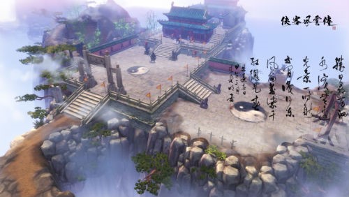 侠客风云传截图