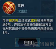 剑网3指尖江湖图片6