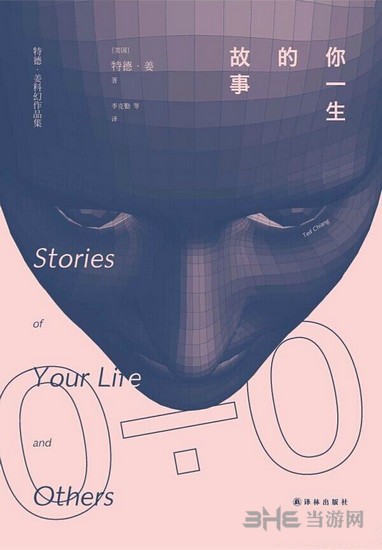 迷失岛2彩蛋解析图片16