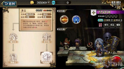 梦幻模拟战杰利奥鲁转职推荐图片