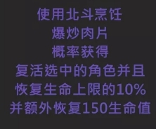 原神炝炒肉片效果介绍图