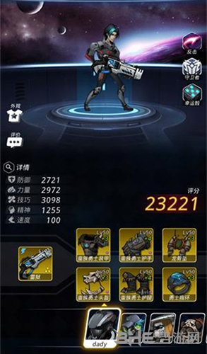 跨越星弧雷电审判2