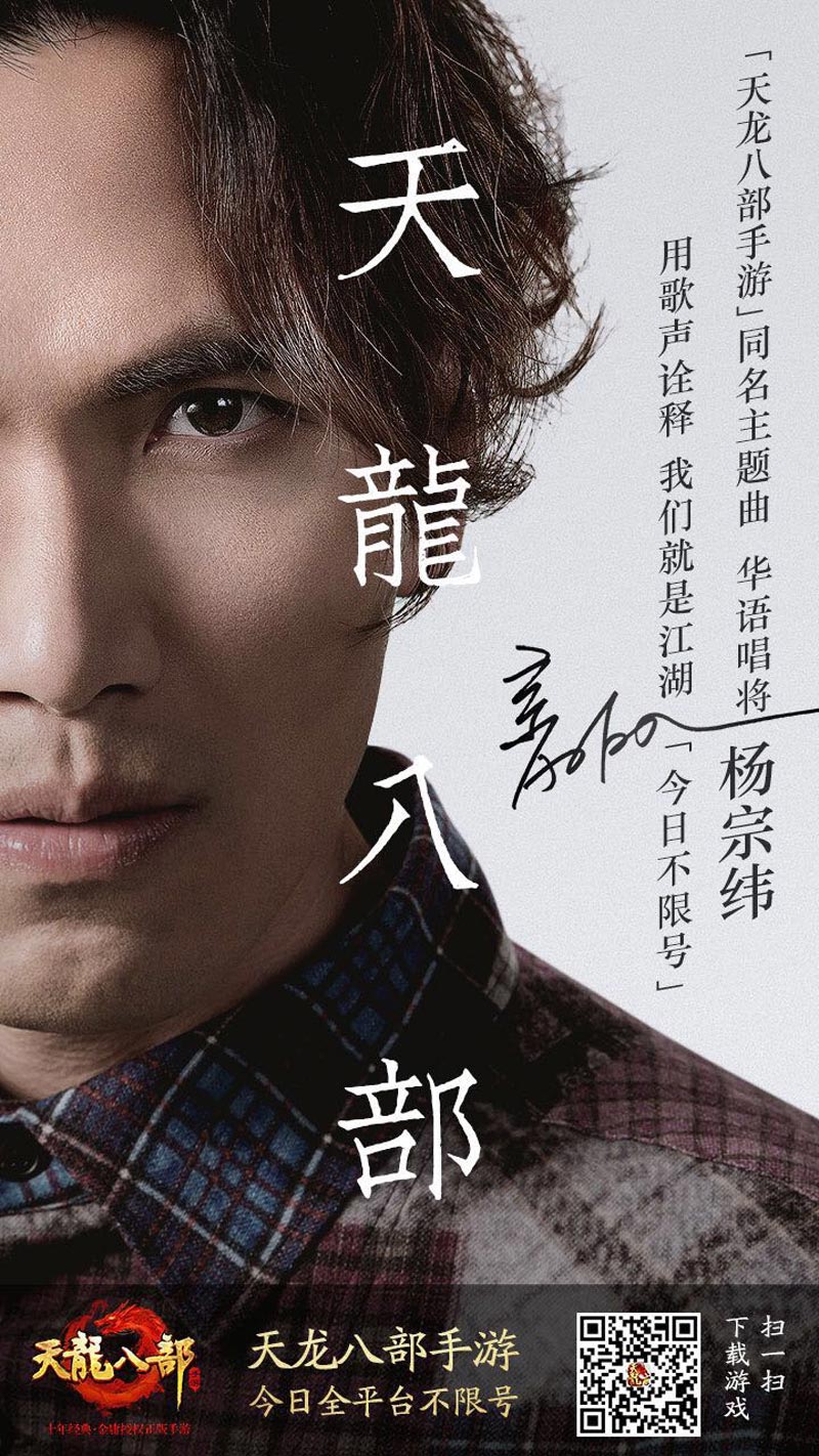 天龙八部手游截图6