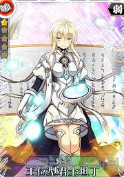 叛逆性百万亚瑟王王位型君士坦丁图片