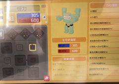 宝可梦探险寻宝闪光怪力怎么样 闪光怪力属性介绍