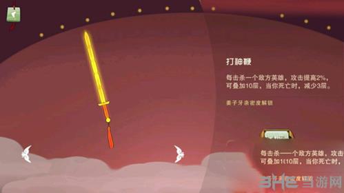 闹闹天宫打神鞭图片