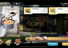 幻想计划料理怎么制作 料理制作方法详解