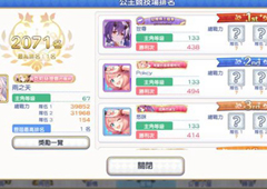 公主连接钻石怎么获得 钻石获取方法攻略