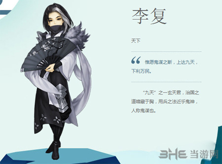 剑网3指尖江湖李复图片