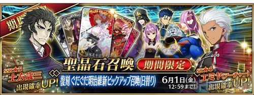 fgo国服卡池2019图片32