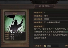 三国志战略版魏盾最强阵容 许褚魏盾阵容搭配方法