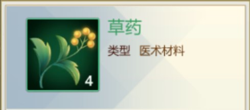 剑网3指尖江湖草药