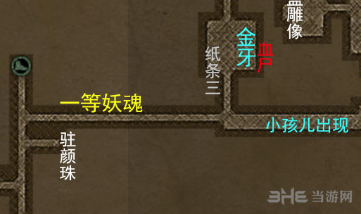 长生劫第一关小孩地图图片