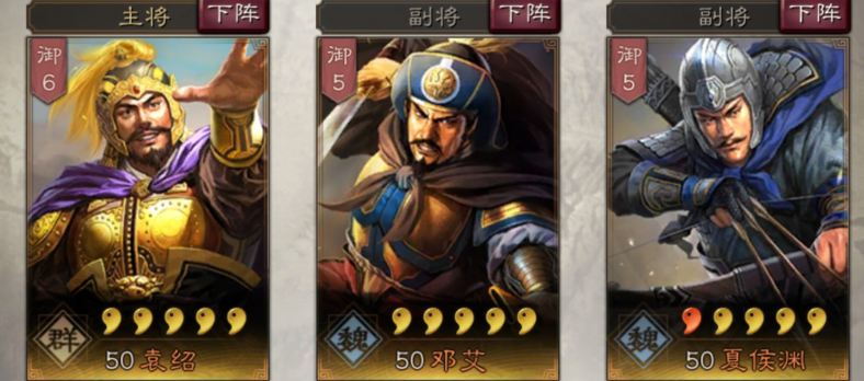 三国志战略版袁绍攻略5