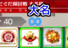 FGO扫讨战大名级配置攻略 明治维新扫荡战配置掉落