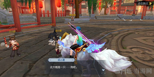 武林外传手游图片3