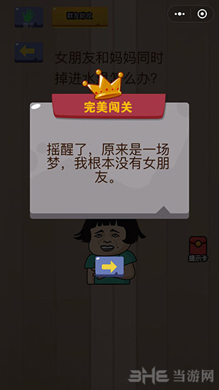 微信脑力大乱斗第36关图片2