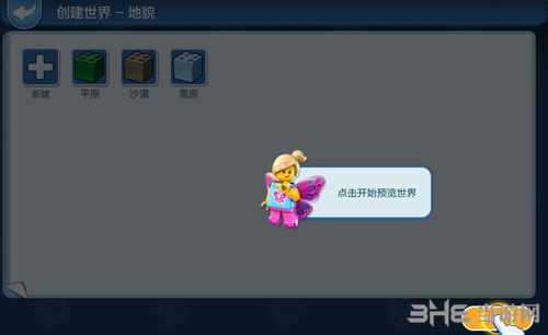 乐高无限创意工坊7