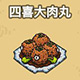 黑暗料理王料理图片