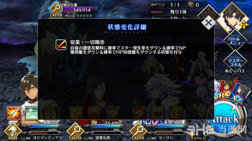 fgo1.5.3主线第14节配置图片4