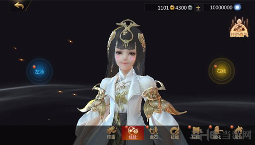 剑侠世界2经脉图片2