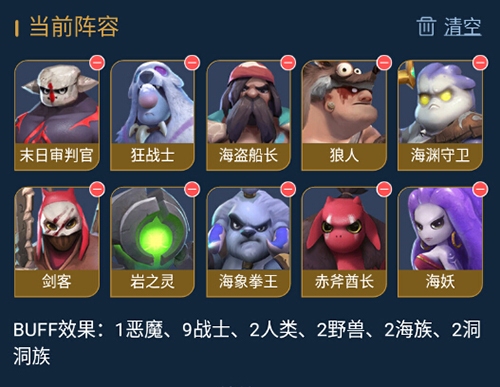 多多自走棋111