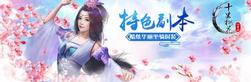 三生三世十里桃花：前世篇截图3