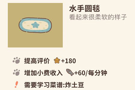 动物餐厅水手圆毯图片
