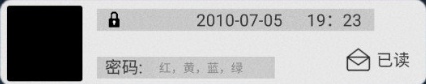诡船谜案2手机图片4