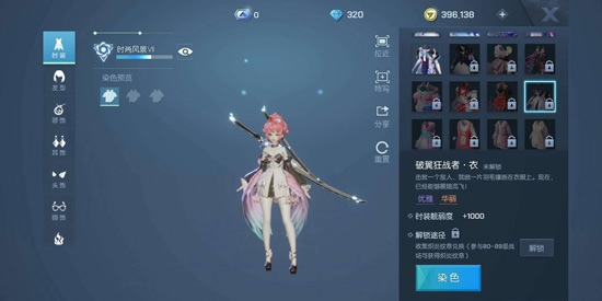 龙族幻想时装4