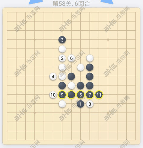 微信欢乐五子棋第58关图片2
