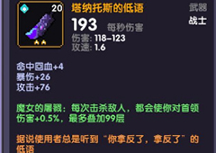 我的勇者战士怎么打秘境 推图打法及装备武器推荐详解