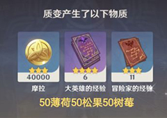原神参量质变仪有什么规律 产出规律总结