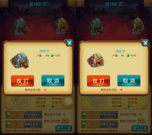 十万个大魔王截图2