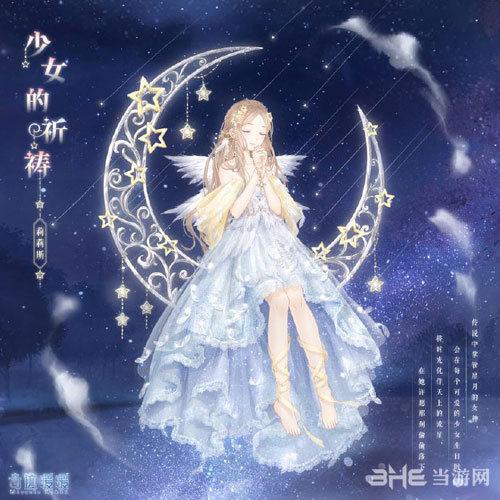 奇迹暖暖手游图片1