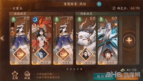 神都夜行录