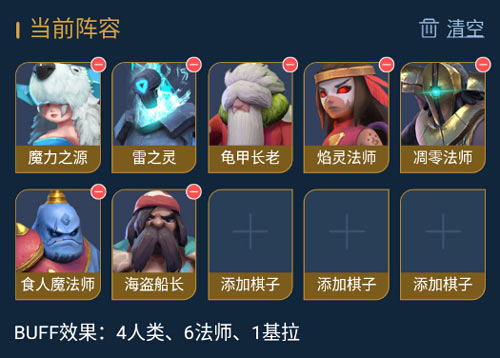 多多自走棋1