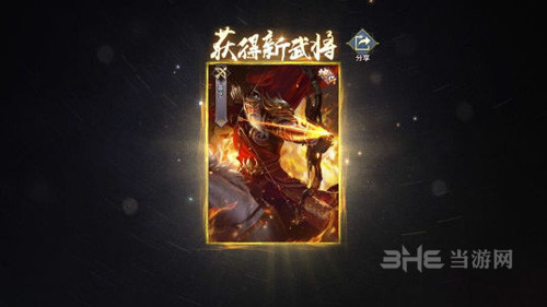 真龙霸业武将图片2