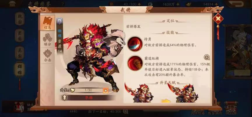 少年三国志2