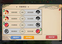 闹闹天宫魔礼红天赋加点推荐 魔礼红输出天赋加点介绍