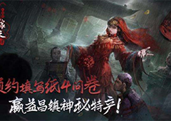 纸嫁衣4仙女怎么排列 浮雕排序分享
