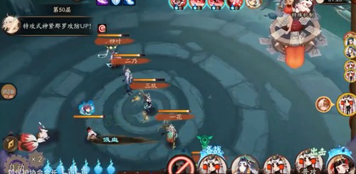 阴阳师破之歌50层图