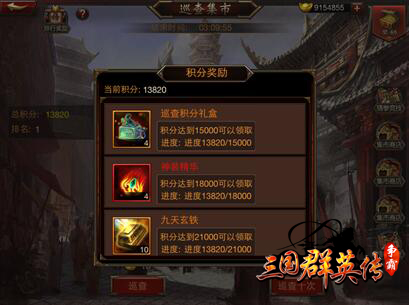 三国群英传-争霸图片3